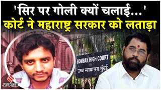 Badlapur Encounter Badlapur Encounter पर Maharashtra High Court ने राज्य सरकार को लगाई लताड़ [upl. by Noerb]