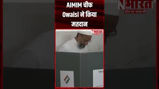 AIMIM चीफ Owaisi ने किया मतदान  NBharat  asaduddinowaisi telanganaelections2023 voting shorts [upl. by Trinee]