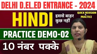 Hindi Class 2  Delhi D EL Ed Entrance 2024  By Babita Maam [upl. by Gottwald]