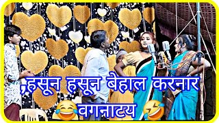 ठकुबाई आनी बाबूरावच झंगाटतमाशा मंडळ तूफान काॅमेडी tukaram khedkar tamasha mandal comedy 🤣 viral [upl. by Lotta249]