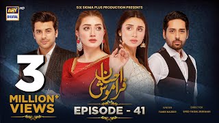 Ehsaan Faramosh  Episode 41 English Subtitles  4 October 2023  ARY Digital Drama [upl. by Nytsirc324]