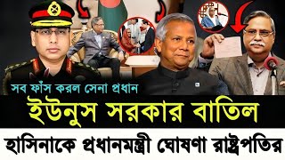 Ajker Bangla Khobor 30 Sep 2024  Bangladesh Letest News  Somoy Sangbad News  Bangla News Today [upl. by Lletnohs]