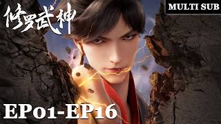 🍃【修罗武神 Martial God Asura】EP01EP16，“我以修罗成武神！” Chinese Animation donghua [upl. by Daahsar]