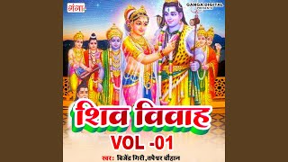 Shiv Vivah Vol 01 [upl. by Ahseekan]