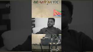 melake abraham interview Mendelay  eritrean music  new [upl. by Ecyor873]