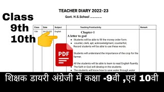 class 9th 10th Teacher Diary In English sub  science english pdf download [upl. by Lavona]