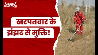 Balwaan Brush Cutter Se Dur Kare Kharpatvaar ki Samasya [upl. by Ahsropal]