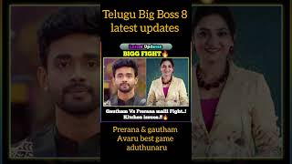 Prerana amp gautham bigg fight fighting gauthamkrishna nabeelafridi biggbosstelugu8 viralshorts [upl. by Elocaj]