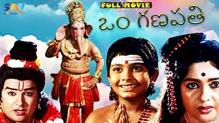 LORD GANESHA TELUGU DEVOTIONAL MOVIE OM GANAPATHI krvijaya telugumovies urvasi [upl. by Boycie]