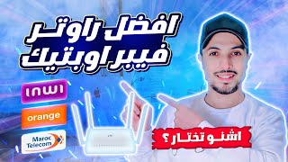 fibre optique 2024  افضل راوتر في الفايبر اوبتك ؟  راوتر WIFI 6 بالمجان [upl. by Esertak]