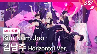 MPD직캠 김남주 직캠 8K BAD Horizontal Ver Kim Nam Joo FanCam  MCOUNTDOWN2024321 [upl. by Enaywd305]