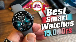 Top 5 best smartwatch under 15000 in india ⌚ best smartwatch under 15000 2024 in india🔥🔥 [upl. by Ednutey]