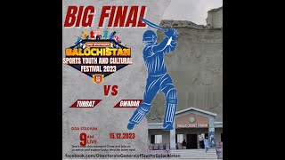 Gwadar VS Turbat  Southern Balochistan Festival 2023 Gwadar cricket gwadar gwadarcricketstadium [upl. by Quenna799]