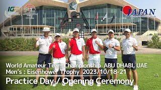 【開幕前！】世界アマ2023 男子 アブダビ WATC Eisenhower Trophy [upl. by Lyrahs814]