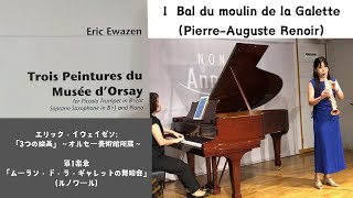 Eric Ewazen Trois Peintures du Musee dOrsay 1mov Bal du moulin de la Galette Renoir Soprano Sax [upl. by Manas]