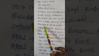 whistle podu song lyrics 😎 [upl. by Nodnas286]