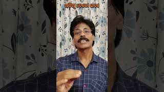 Atithi Devo Bhava  ଅତିଥି ଦେବୋ ଭବଃ SatyaMedia45 shorts shatire [upl. by Amalia643]