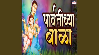 Parvatichya Bala  Ganpati Song [upl. by Giefer]