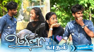 Marina Kadhal  Episode 18  Sharmesh  Nagai 360 Head [upl. by Karsten]