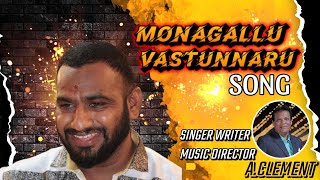 MONAGALU VOSTUNNARU TELUGU NEW FOLK SONG [upl. by Immot]