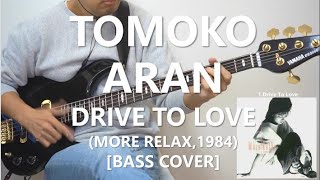 亜蘭知子 Tomoko Aran  Drive to Love【Bass Cover】 [upl. by Leahcimnoj]