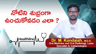 Health line Dr KondaiahOral Medicine and Oral Radiology Laser Specialist amp Implantologist [upl. by Runck]