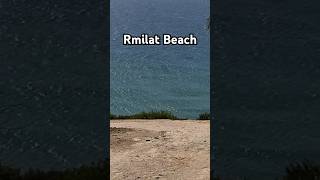 شاطئ الرميلات الطبيعي جنوب مدينة أصيلة 🏖️ Rmilat Beach Asilah Morocco [upl. by Eillit]