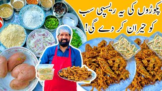 Crispy Lachha Pakora Recipe  آلو کے پکوڑے  Make amp Store Aloo Pakora For Iftar  BaBa Food RRC [upl. by Nellir]