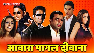 Awara Paagal Deewana HD  Superhit Bollywood Comedy Movie  परेश रावल  जॉनी लीवर  अक्षय कुमार [upl. by Dewitt]