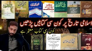 Best Books On Islamic History  Which are the Authentic books on Islamic History  Islami Tareekh [upl. by Suiravat]