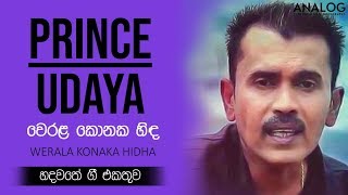 Werala Konaka Hida  Prince Udaya Priyantha I Song Collection [upl. by Cathryn]