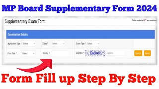 MP Board Supplementary Form Kaise Bhare  How to MP Board Supplementary Form 2024 [upl. by Applegate]