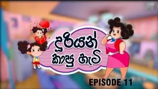 ටික්කිගේ කතා සින්හල කාර්ටූන් tikkige katha sinhala cartoon subscribe my channel and like [upl. by Cummins621]