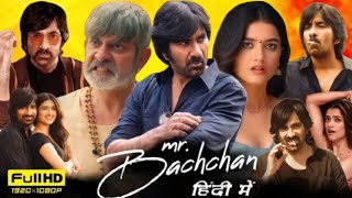 Mr Bachchan 2024 Full Movies Hindi Dubbed  Ravi Teja Jagpathi Babu  Bhagyashri B Reviews amp Facts [upl. by Trever541]