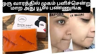 kojie san soap review in tamil skinwhitening [upl. by Grimonia]