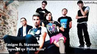 Girno Tin Roda Mou  Emigre ft Stavento HQ  New Song 2010 [upl. by Ursuline]