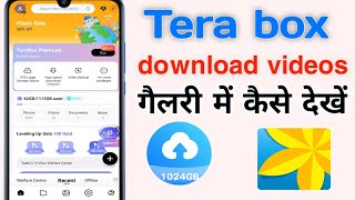 Tera box video and photos download gallery mein Kaise dekhe how to download gallery and video open [upl. by Rehpotsyrk44]