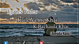 Kaile Vetne Khaiकैले भेट्ने खैAlmoda RanaNepali Lyrics Video Song [upl. by Ellenahs936]