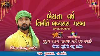 BECHAR THAKOR LIVE  બેસતા વર્ષ નિમિત્તે ભવ્ય રાસ ગરબા  ગામ મુધાસણા  AKC PRODUCTION PRESENT2023 [upl. by Isadora]