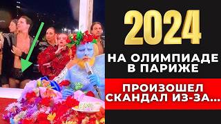 Не для слабонервных Предсказания об Олимпиаде 2024 Симпсоны предсказания олимпиада в Париже 2024 [upl. by Kinsman]