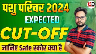 Pashu Parichar Expected Cut Off 2024  जानिये Safe Score  Pashu Parichar Cut Off 2024 [upl. by Sirromad732]