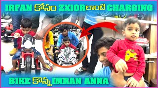 irfan కోసం Zx10R లాంటి Charging Bike కొన్నా imran Anna  Pareshan Babbu07 [upl. by Navnod]