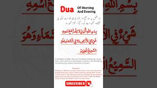 Dua Of Morning Evening  Subah Shaam Ki Dua quranosunnah [upl. by Nalloh891]