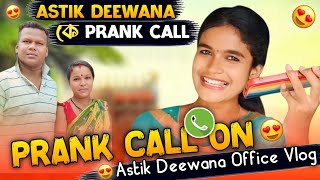 Astik Deewana Official কে Prank Call 🤙 ll কি গাল দিয়ে দিল মা গো 🤣।। Priyanka Mahato official [upl. by Lody]