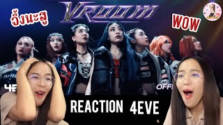 Reaction VROOM VROOM  4EVE จึ้งทุกคนนะแม่ [upl. by Nalepka632]