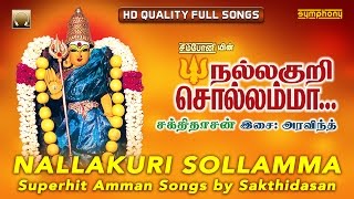 Nalla Kuri Sollamma  Sakthidasan  Amman Songs [upl. by Leonanie]