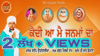 ਕੈਦੀ ਆਂ ਮੈਂ ਜਨਮਾ ਦਾSingerSandeep UdhanwalWriterBhagat Milkhi Ram jiMusicBR Dimana 2020 [upl. by Amahs]