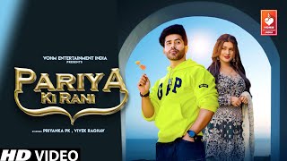 Pariya ki Rani Full Hd Haryanvi Love Songs 2023  Vivek Raghav  Priyanka Pk Jiya  Uk Haryanvi [upl. by Pickard158]