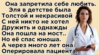 Странный пациент разглядывал её и смотрел свысока [upl. by Esilehc]