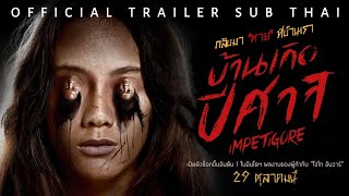 IMPETIGORE  บ้านเกิดปีศาจ Official Trailer ซับไทย [upl. by Cath385]